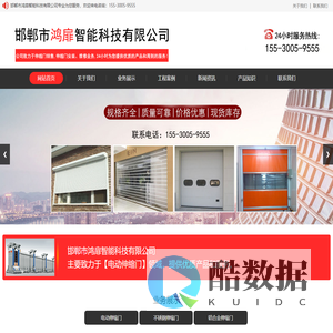 邯郸电动伸缩门厂家,伸缩门安装,伸缩门维修-邯郸市鸿扉智能科技有限公司