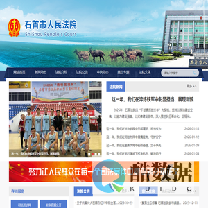 石首市人民法院