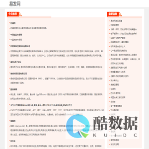 易发网 - 户外旅游资讯