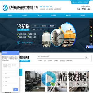 上海栩良机电安装工程有限公司