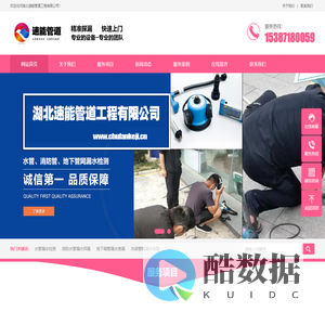 武汉消防管道漏水检测,武昌区水管漏水检测,专业查漏探漏听漏-湖北速能管道工程有限公司