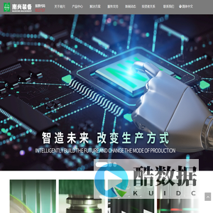 南兴装备股份有限公司