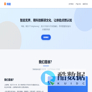 绎庭 - 创新科技解决方案