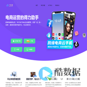 八通云手机官网