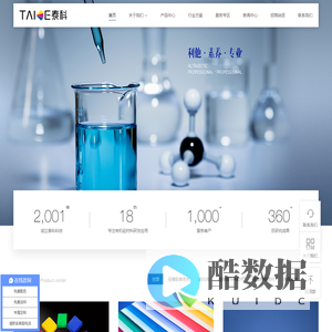 深圳市泰科科技有限公司