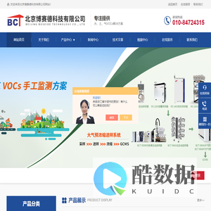 便携式气质联用仪-多功能气质联用仪-燃料氢杂质预浓缩系统-北京博赛德