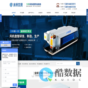 风机盘管,空调机组,风机盘管定制,风机盘管厂家