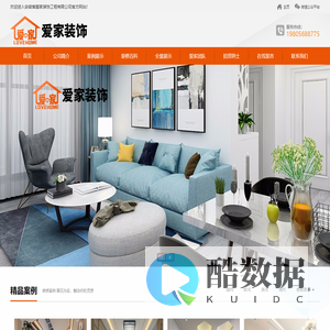 安徽省爱家装饰工程有限公司-涡阳装饰公司，涡阳装饰，涡阳装修公司