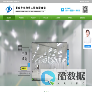 重庆净化车间装修