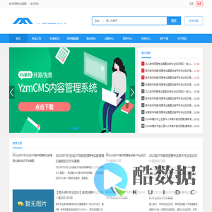 教师招聘网_教师编制网_中小学教师编制招聘考试