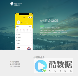 深圳市宇宙云科技有限公司