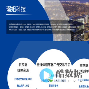 北京璟姐科技有限公司