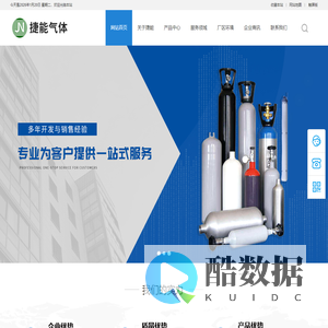 蚌埠市捷能气体厂