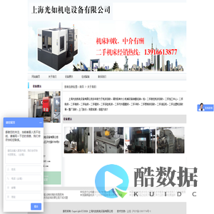 旧机床|上海机床_上海光如机电设备有限公司