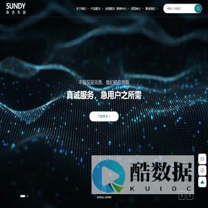 建德市桑迪电器有限公司