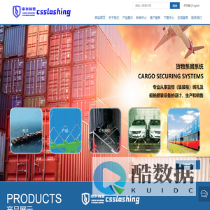 直升机绑扎-集装箱绑扎件-绑扎链-上海中升科贸有限公司