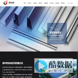 绥中芳纶科技开发有限公司