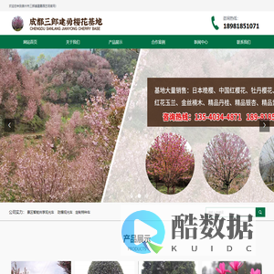 崇州市三郎镇建勇园艺场