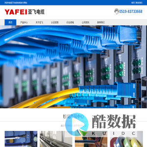 常州亚飞电线电缆有限公司[官网]