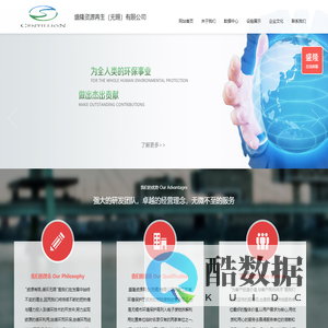 盛隆资源再生（无锡）有限公司