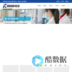 江苏科伦多食品配料有限公司