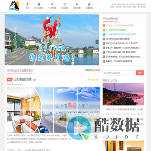 苏州东山农家乐哪家好，推荐【东山10大品牌农家乐】