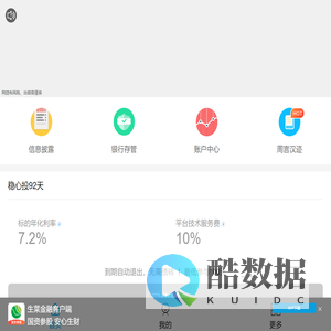 融道网·生菜金融，上海国资参股，互联网金融服务平台