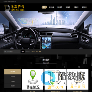 通车传媒官网