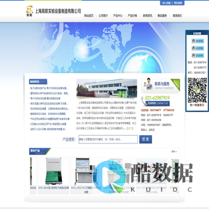 上海育联实验设备制造有限公司-电工电子,机电实训装置