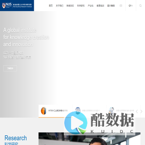 苏州工业园区新国大研究院