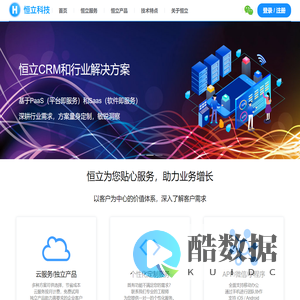 南京恒立信息科技有限公司