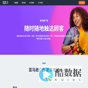 亚马逊广告