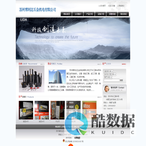 苏州博利达五金机电有限公司