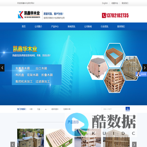 凯鑫华木业