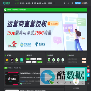 极客酷 - 最纯净的绿色软件