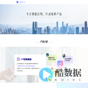 重庆宝上云科技有限公司