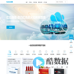 VR消防交通普法安全科普教育