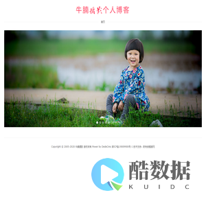 牛腩摄影博客
