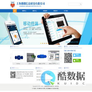 上海朗朗信息科技有限公司（Shanghai Langlang InfoTech Co., Ltd.）