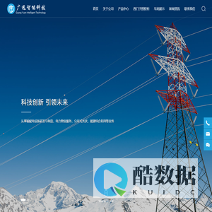 安徽广远智能电力装备制造有限公司