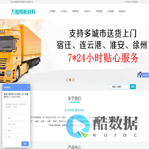 南通万图明新材料有限公司