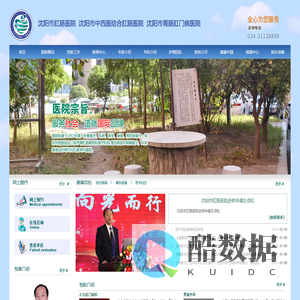 沈阳市肛肠医院