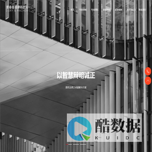 度睿曼诚律师团队