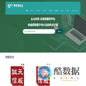 广西北海幺幺科技有限公司