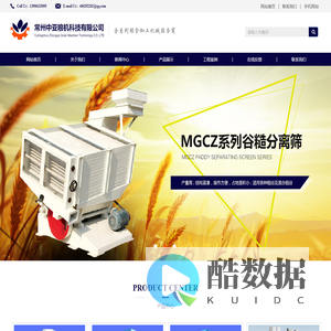 碾米机_杂粮加工设备_碾米机中小型成套设备_厂家-常州中亚粮机科技有限公司