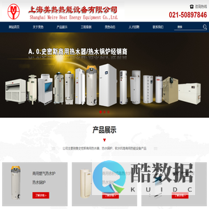 上海美热热能设备有限公司