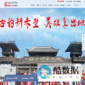 三国赤壁古战场_赤壁古战场_三国赤壁_赤壁之战