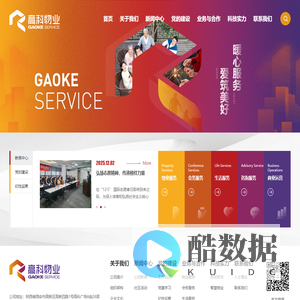 西安高科物业服务管理有限公司