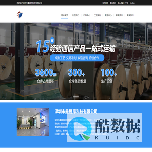 深圳市鑫晟邦科技有限公司