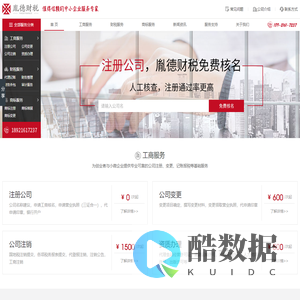 胤德（江苏）信息技术服务有限公司